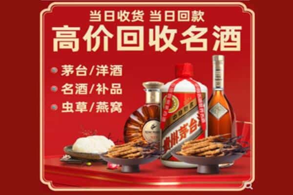 铜陵义安区回收烟酒