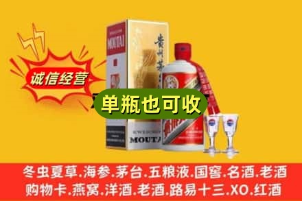 铜陵义安区回收茅台酒