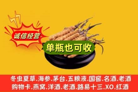铜陵义安区回收虫草