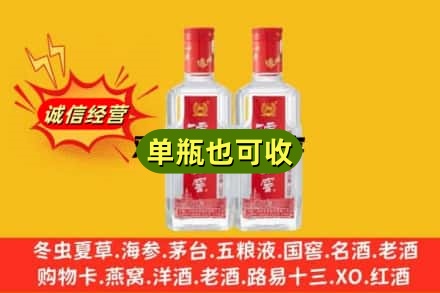 铜陵义安区诚信回收泸州老窖