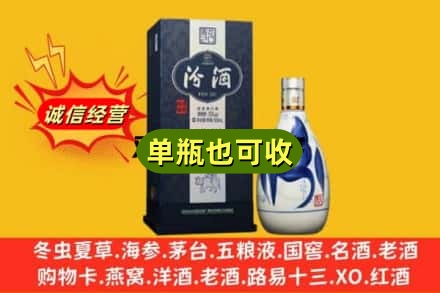 铜陵义安区诚信回收汾酒