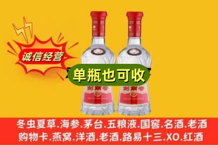 铜陵义安区诚信回收剑南春