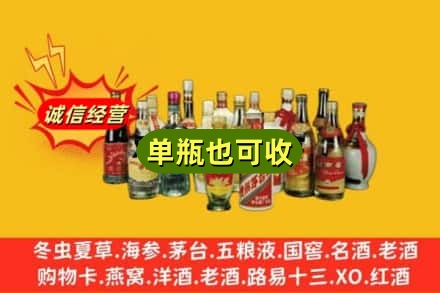 铜陵义安区回收老酒