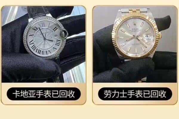 铜陵义安区回收手表